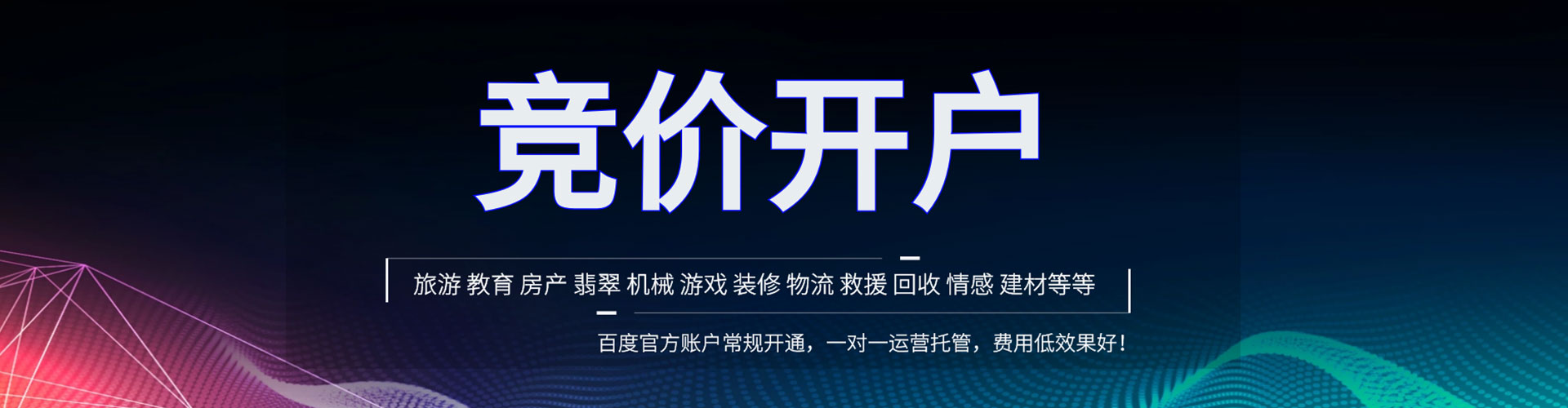 清城百度推广费用